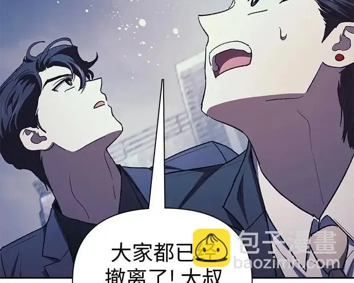 《我培养的s级们》[第171话] 跌宕起伏的礼物赠送仪式(2)图223