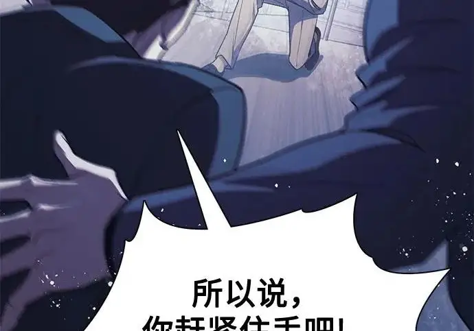 《我培养的s级们》[第171话] 跌宕起伏的礼物赠送仪式(2)图226
