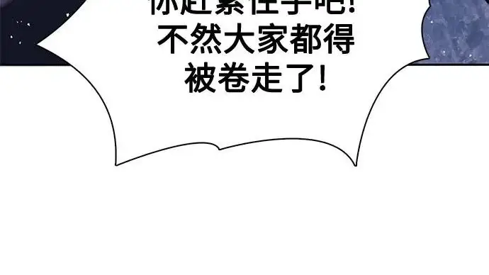 《我培养的s级们》[第171话] 跌宕起伏的礼物赠送仪式(2)图227