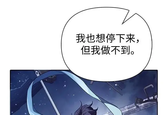 《我培养的s级们》[第171话] 跌宕起伏的礼物赠送仪式(2)图228