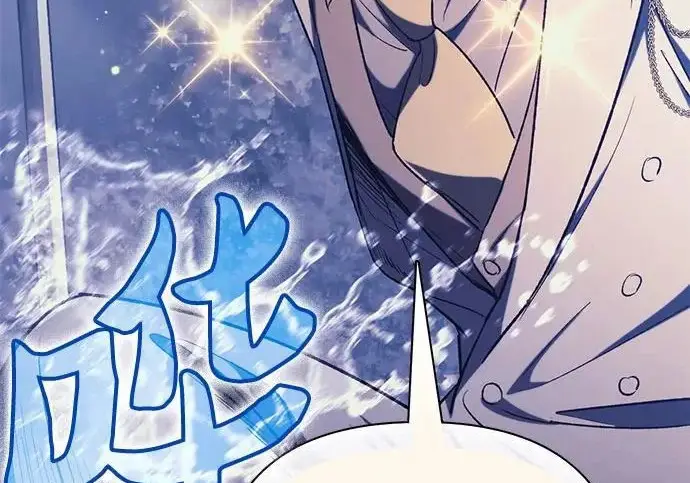 《我培养的s级们》[第171话] 跌宕起伏的礼物赠送仪式(2)图234