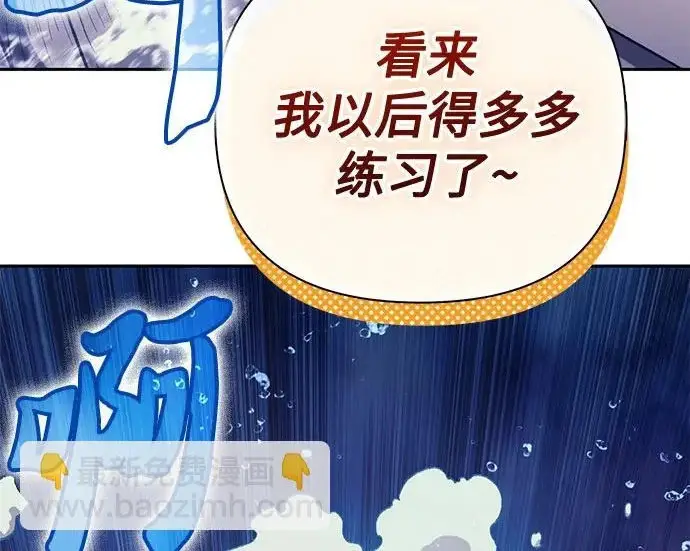 《我培养的s级们》[第171话] 跌宕起伏的礼物赠送仪式(2)图235