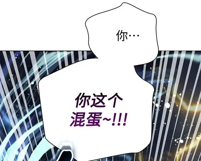 《我培养的s级们》[第171话] 跌宕起伏的礼物赠送仪式(2)图239