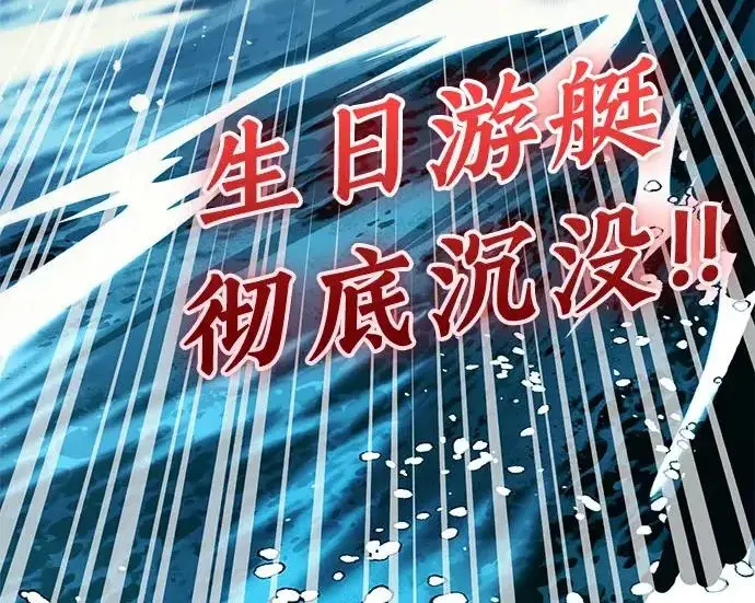 《我培养的s级们》[第171话] 跌宕起伏的礼物赠送仪式(2)图243