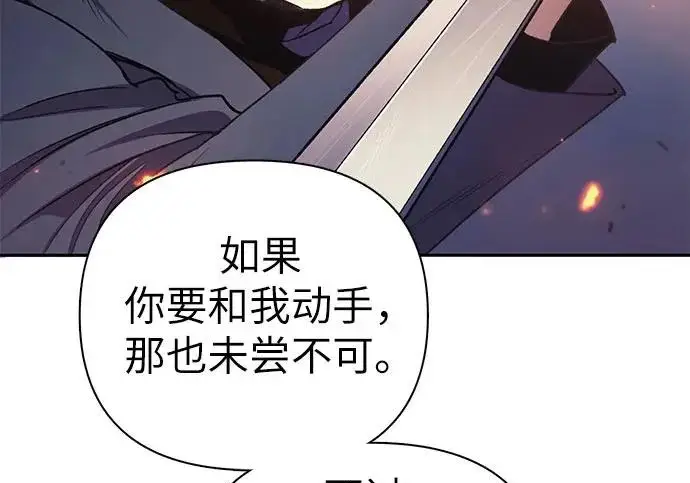 《我培养的s级们》[第171话] 跌宕起伏的礼物赠送仪式(2)图26