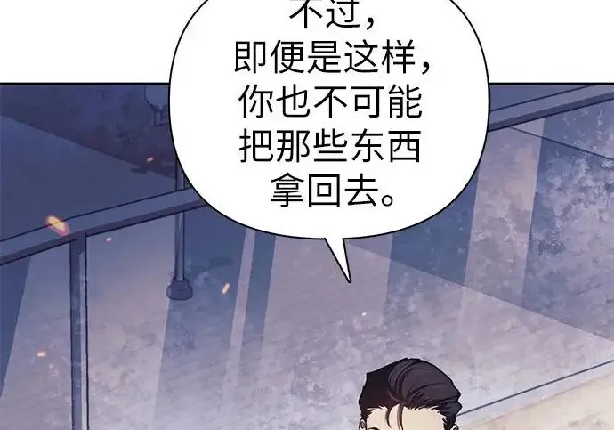 《我培养的s级们》[第171话] 跌宕起伏的礼物赠送仪式(2)图27