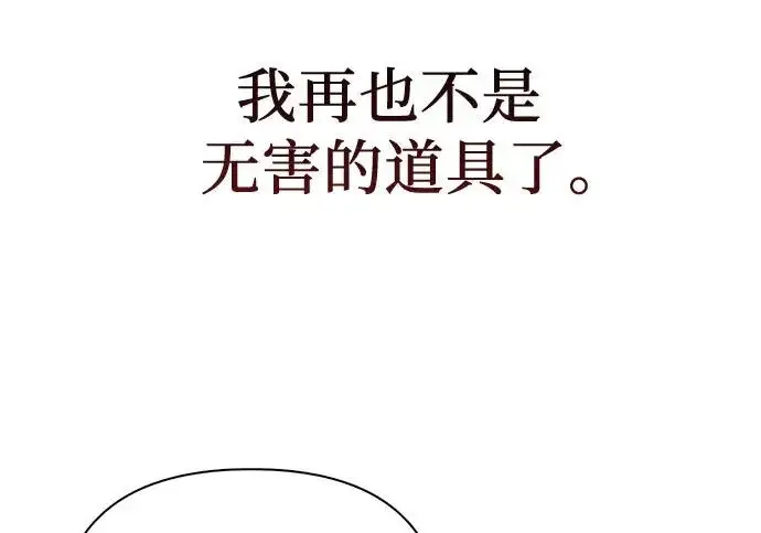 《我培养的s级们》[第171话] 跌宕起伏的礼物赠送仪式(2)图31