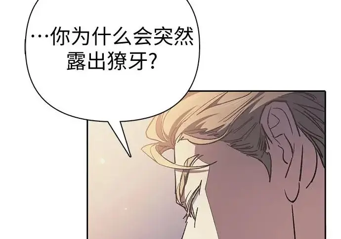《我培养的s级们》[第171话] 跌宕起伏的礼物赠送仪式(2)图32