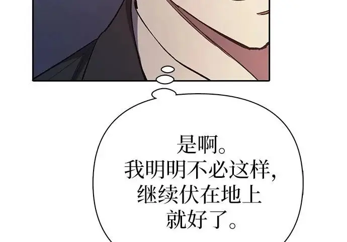 《我培养的s级们》[第171话] 跌宕起伏的礼物赠送仪式(2)图35