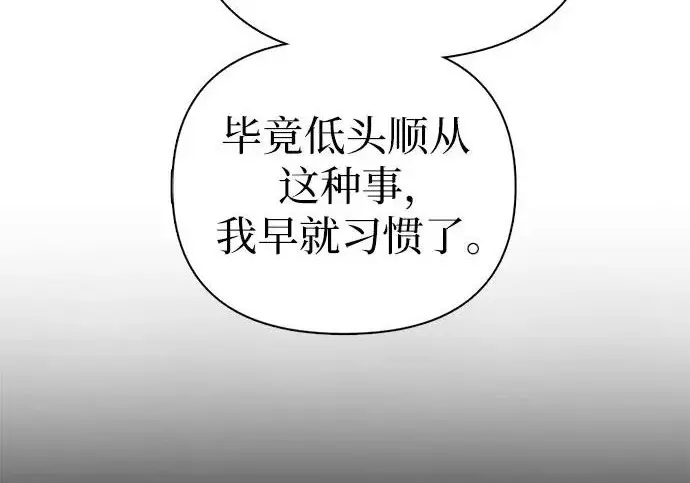 《我培养的s级们》[第171话] 跌宕起伏的礼物赠送仪式(2)图36