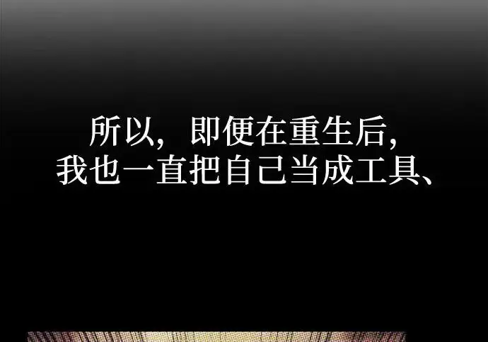 《我培养的s级们》[第171话] 跌宕起伏的礼物赠送仪式(2)图37