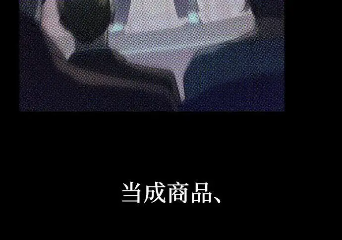《我培养的s级们》[第171话] 跌宕起伏的礼物赠送仪式(2)图39