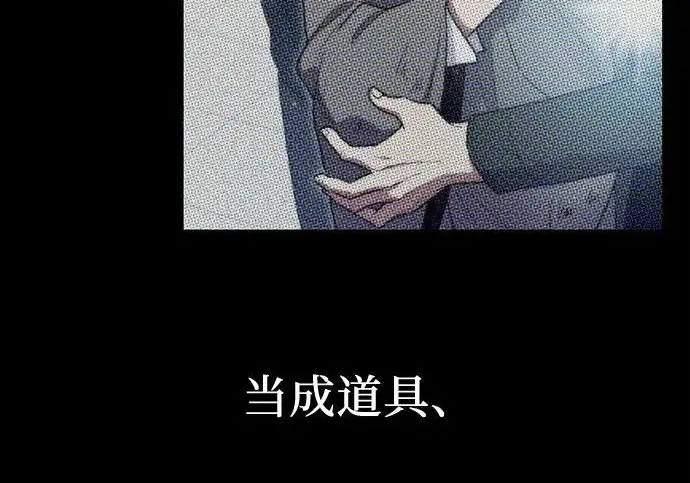《我培养的s级们》[第171话] 跌宕起伏的礼物赠送仪式(2)图41