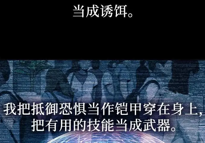 《我培养的s级们》[第171话] 跌宕起伏的礼物赠送仪式(2)图44