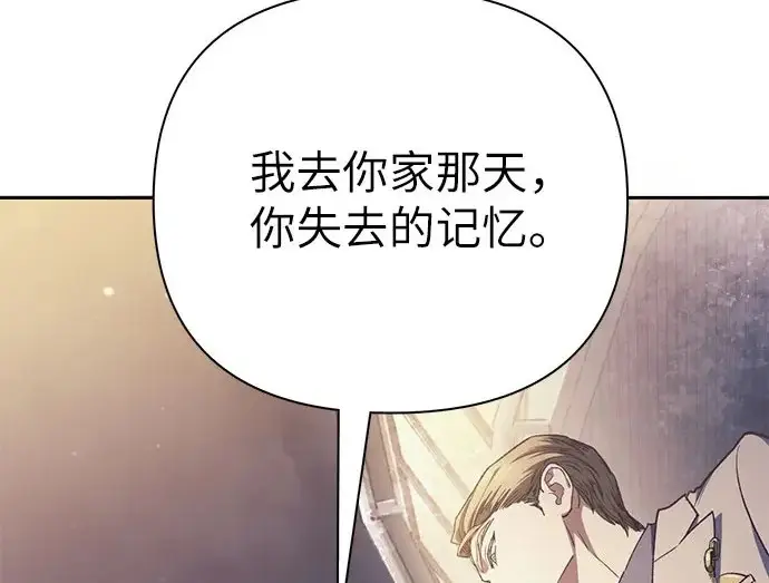 《我培养的s级们》[第171话] 跌宕起伏的礼物赠送仪式(2)图5