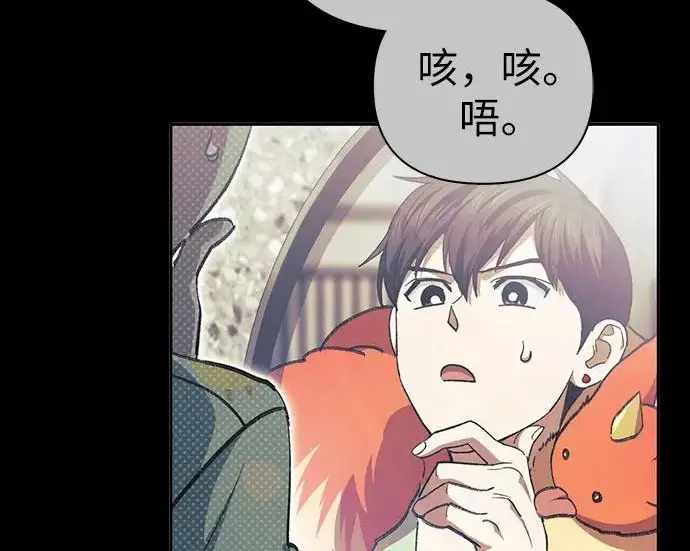 《我培养的s级们》[第171话] 跌宕起伏的礼物赠送仪式(2)图51