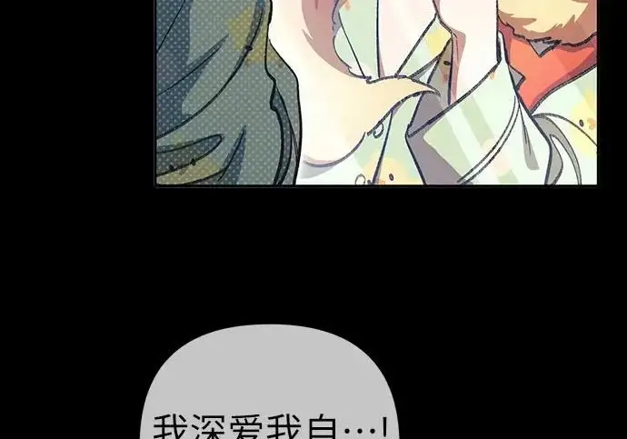 《我培养的s级们》[第171话] 跌宕起伏的礼物赠送仪式(2)图52