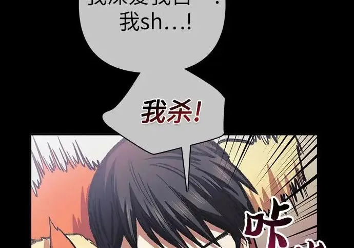 《我培养的s级们》[第171话] 跌宕起伏的礼物赠送仪式(2)图53