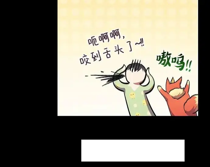 《我培养的s级们》[第171话] 跌宕起伏的礼物赠送仪式(2)图55