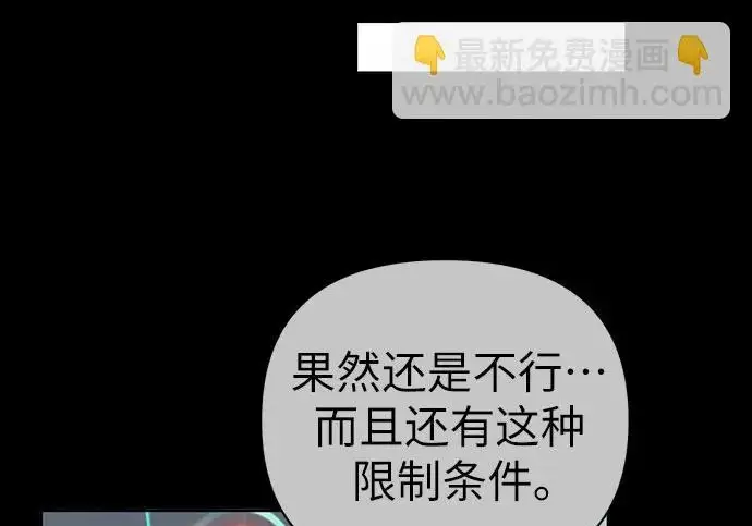 《我培养的s级们》[第171话] 跌宕起伏的礼物赠送仪式(2)图56