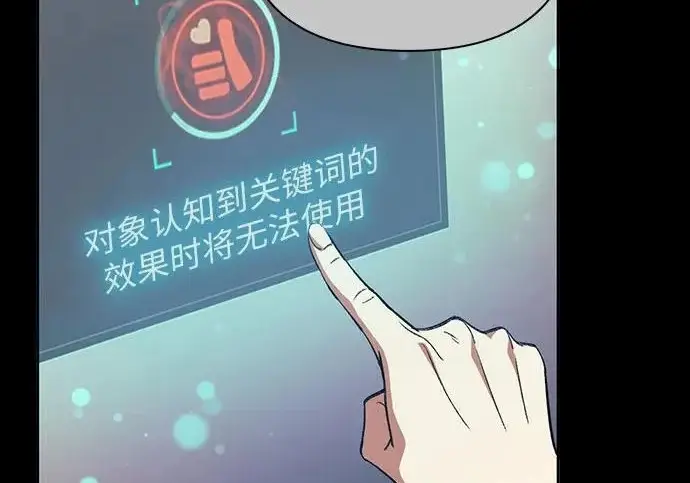 《我培养的s级们》[第171话] 跌宕起伏的礼物赠送仪式(2)图57