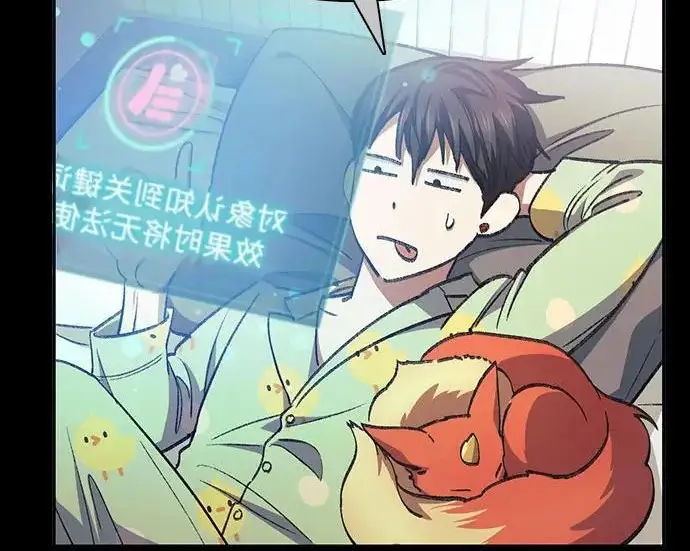 《我培养的s级们》[第171话] 跌宕起伏的礼物赠送仪式(2)图59
