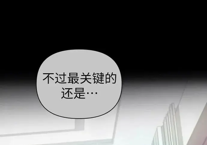 《我培养的s级们》[第171话] 跌宕起伏的礼物赠送仪式(2)图60