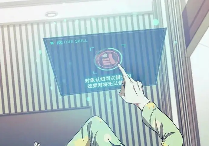 《我培养的s级们》[第171话] 跌宕起伏的礼物赠送仪式(2)图61