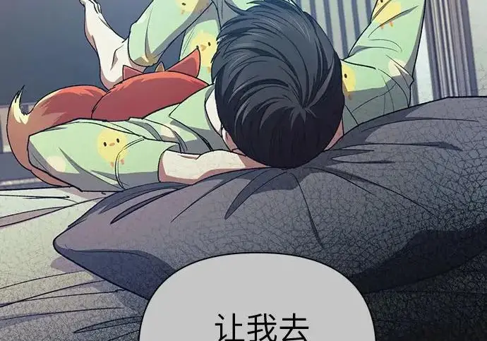 《我培养的s级们》[第171话] 跌宕起伏的礼物赠送仪式(2)图62
