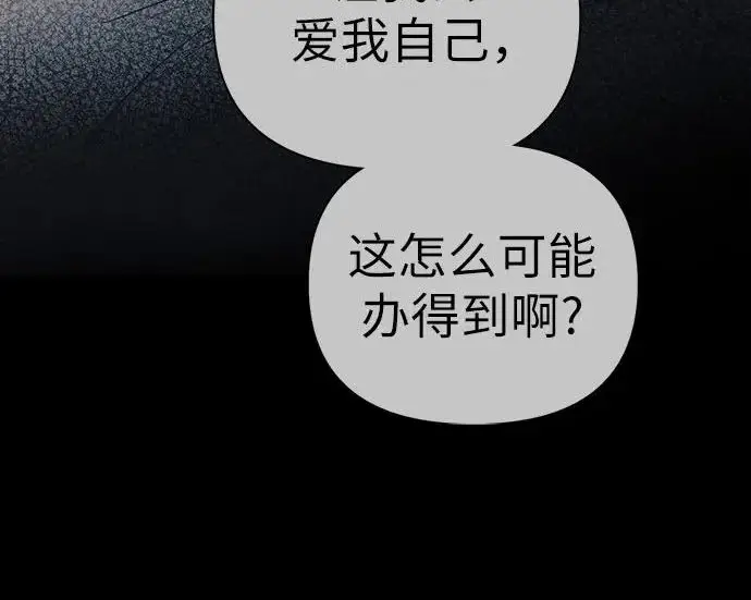 《我培养的s级们》[第171话] 跌宕起伏的礼物赠送仪式(2)图63