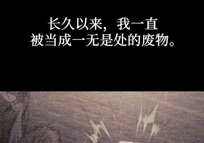 《我培养的s级们》[第171话] 跌宕起伏的礼物赠送仪式(2)图64