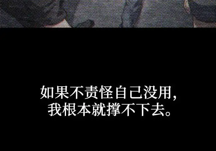 《我培养的s级们》[第171话] 跌宕起伏的礼物赠送仪式(2)图66