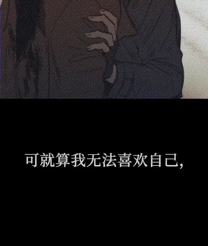 《我培养的s级们》[第171话] 跌宕起伏的礼物赠送仪式(2)图68