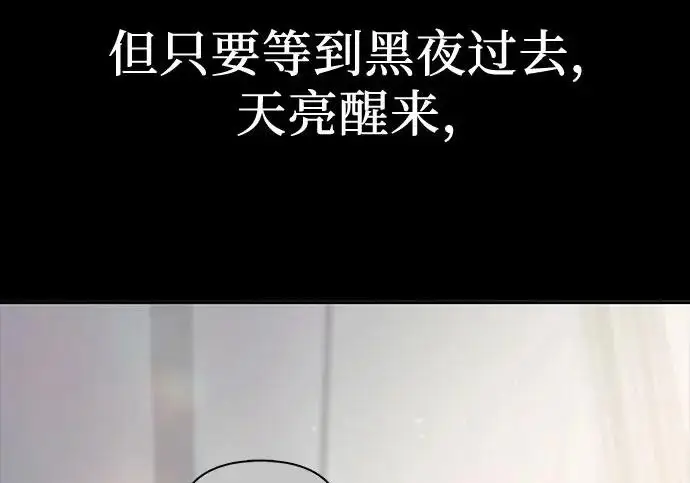 《我培养的s级们》[第171话] 跌宕起伏的礼物赠送仪式(2)图69