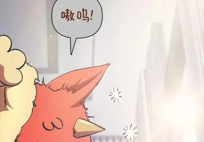 《我培养的s级们》[第171话] 跌宕起伏的礼物赠送仪式(2)图70