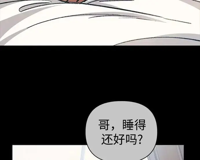 《我培养的s级们》[第171话] 跌宕起伏的礼物赠送仪式(2)图72