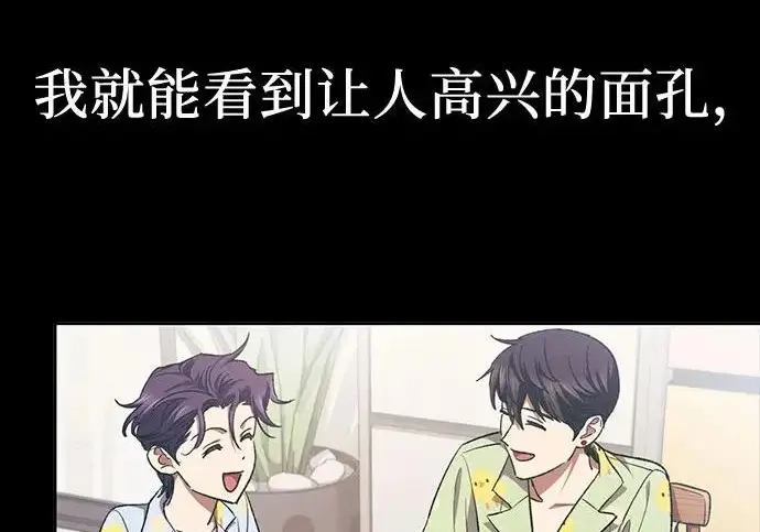 《我培养的s级们》[第171话] 跌宕起伏的礼物赠送仪式(2)图75