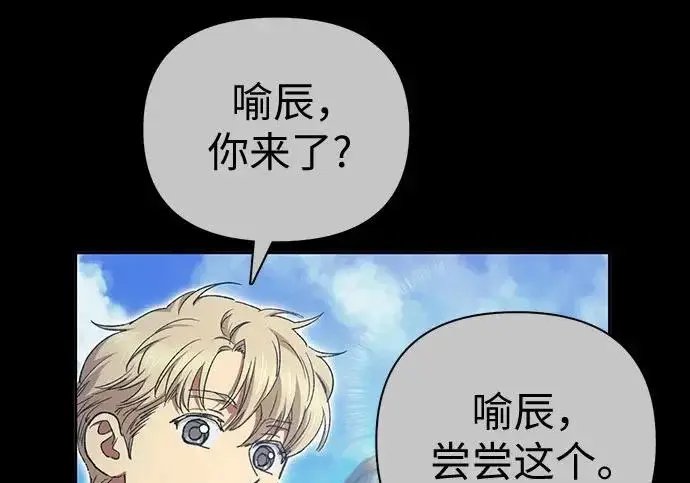 《我培养的s级们》[第171话] 跌宕起伏的礼物赠送仪式(2)图77