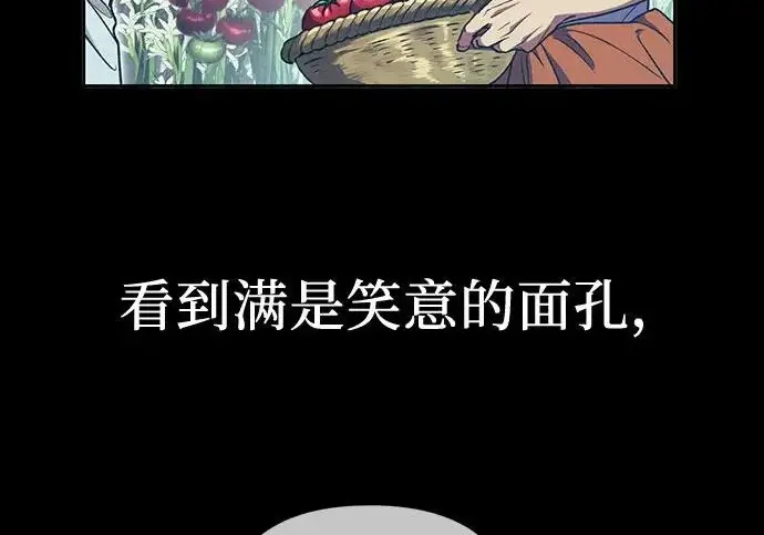 《我培养的s级们》[第171话] 跌宕起伏的礼物赠送仪式(2)图79