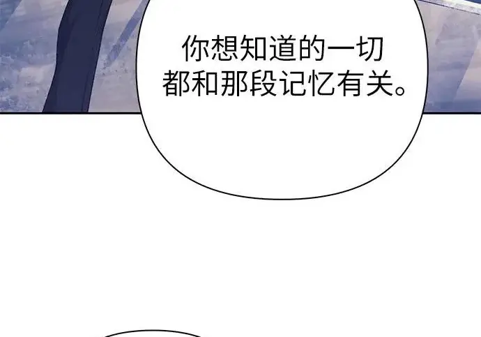 《我培养的s级们》[第171话] 跌宕起伏的礼物赠送仪式(2)图8