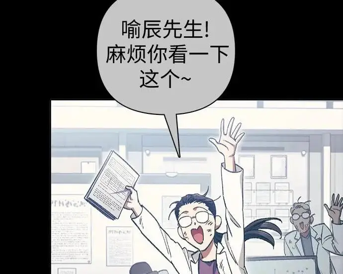 《我培养的s级们》[第171话] 跌宕起伏的礼物赠送仪式(2)图80