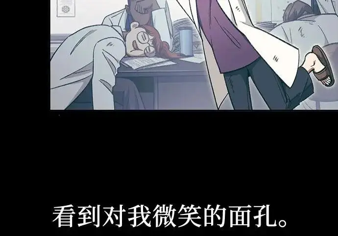 《我培养的s级们》[第171话] 跌宕起伏的礼物赠送仪式(2)图81