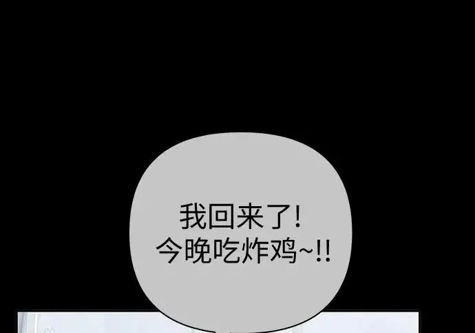 《我培养的s级们》[第171话] 跌宕起伏的礼物赠送仪式(2)图82