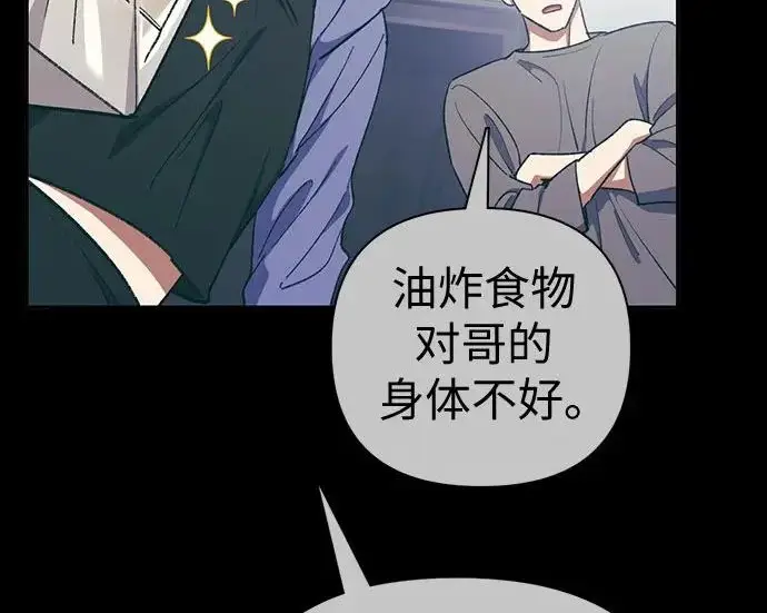 《我培养的s级们》[第171话] 跌宕起伏的礼物赠送仪式(2)图84