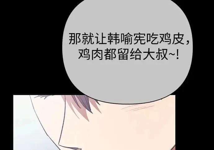 《我培养的s级们》[第171话] 跌宕起伏的礼物赠送仪式(2)图85
