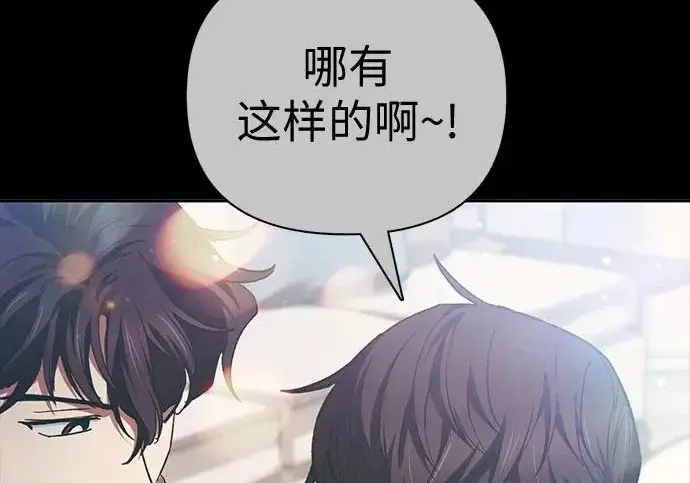 《我培养的s级们》[第171话] 跌宕起伏的礼物赠送仪式(2)图87