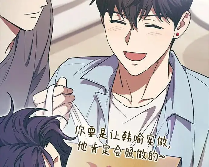 《我培养的s级们》[第171话] 跌宕起伏的礼物赠送仪式(2)图88