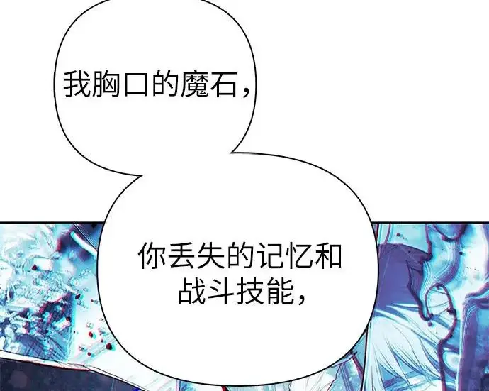 《我培养的s级们》[第171话] 跌宕起伏的礼物赠送仪式(2)图9