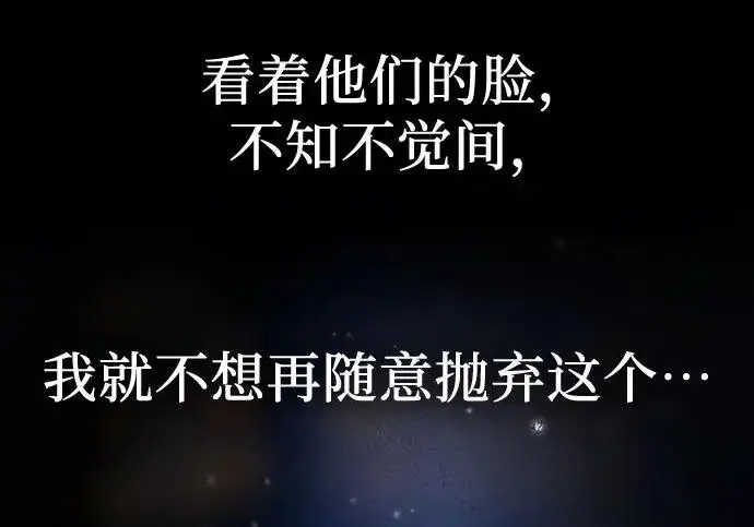 《我培养的s级们》[第171话] 跌宕起伏的礼物赠送仪式(2)图90