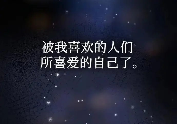 《我培养的s级们》[第171话] 跌宕起伏的礼物赠送仪式(2)图91